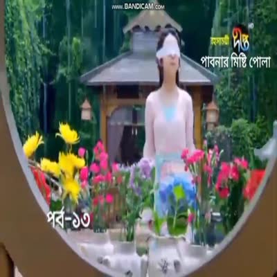 রহস্যময়ী পর্ব ১৩।Full Episode Bangla Dubbed।। পাবনার মিষ্টি পোলা