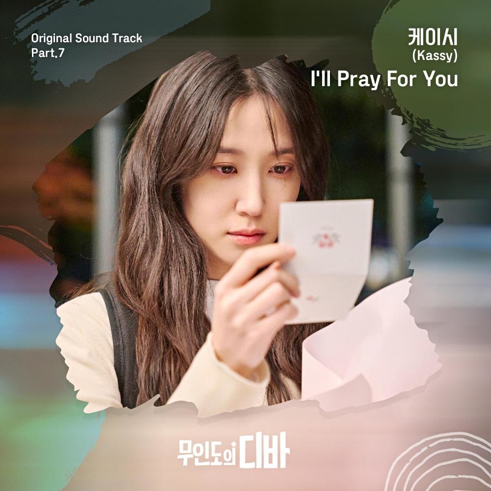 케이시 (Kassy) - I'll Pray For You