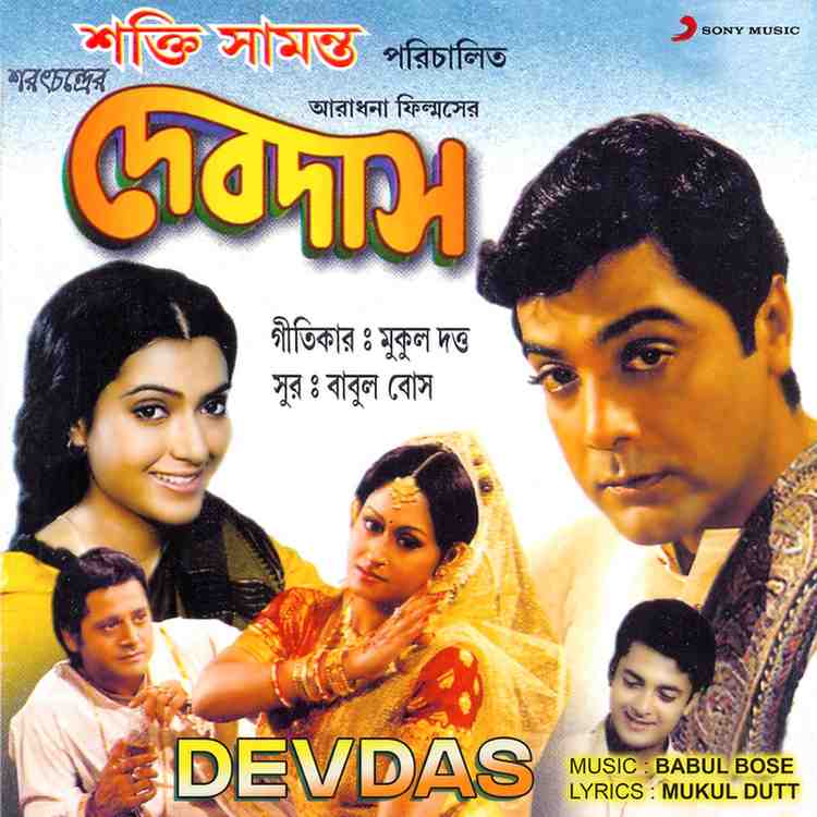 Devdas - 2002 - M4A - VBR - 320Kbps