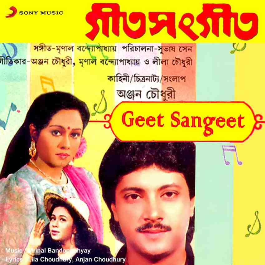 Geet Sangeet - 1993 - M4A - VBR - 320Kbps