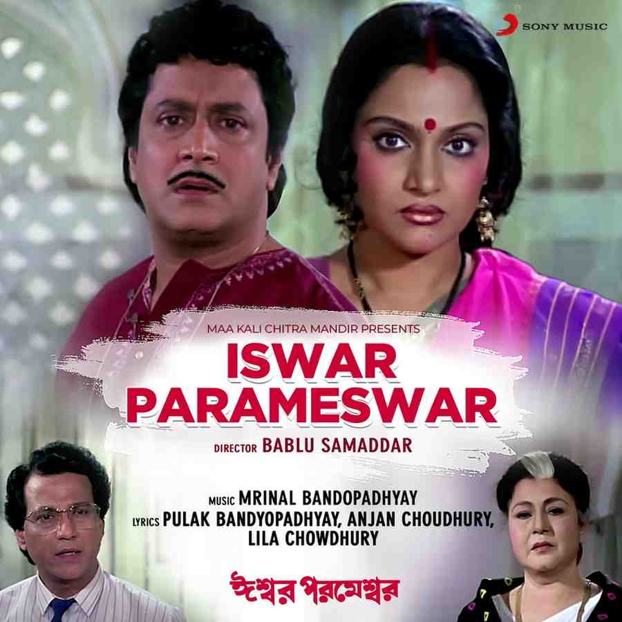 Iswar Parameswar - 1992 - M4A - VBR - 320Kbps