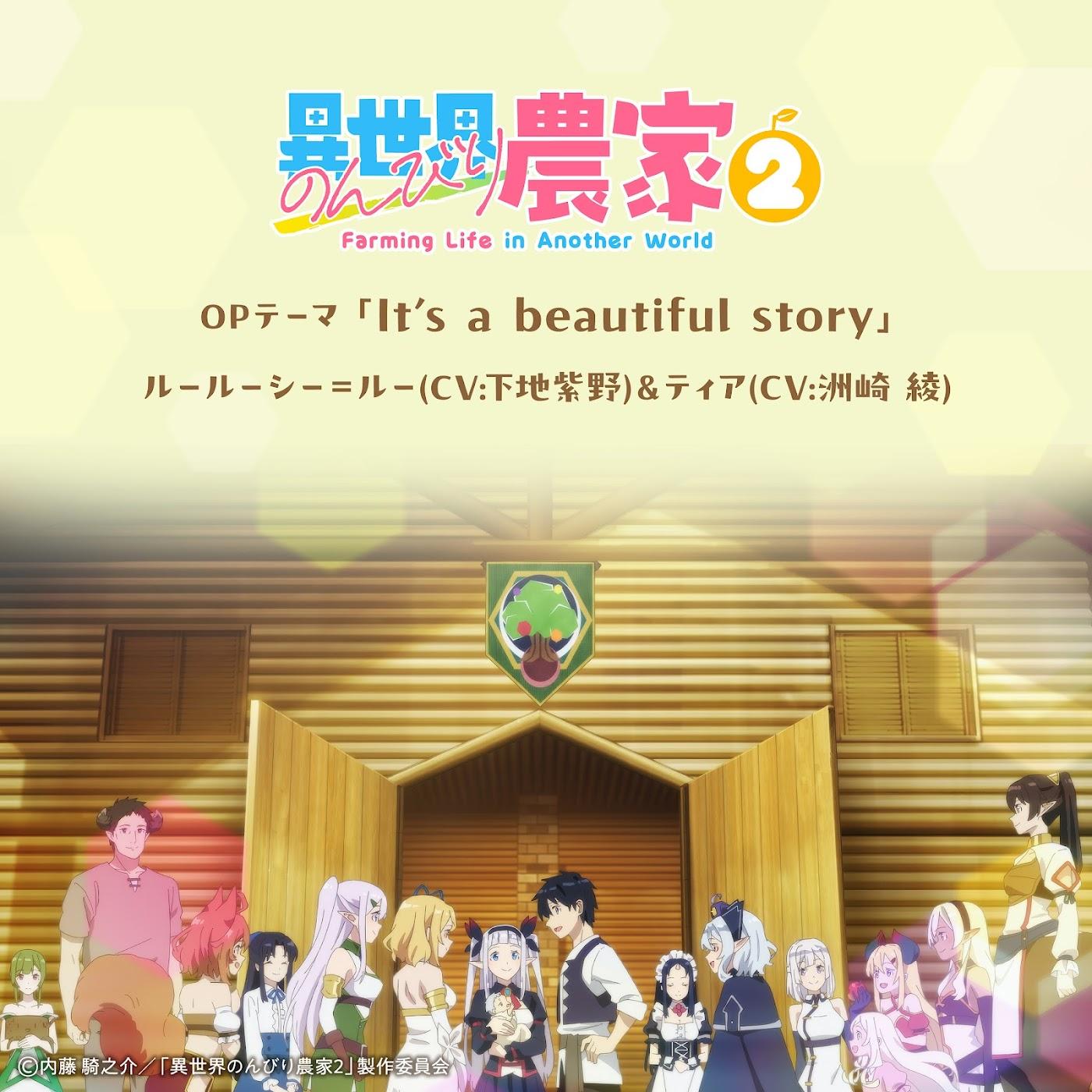 Rurushi Ru (CV: Shino Shimoji), Tia (CV: Aya Suzaki) - It's a beautiful story.mp3