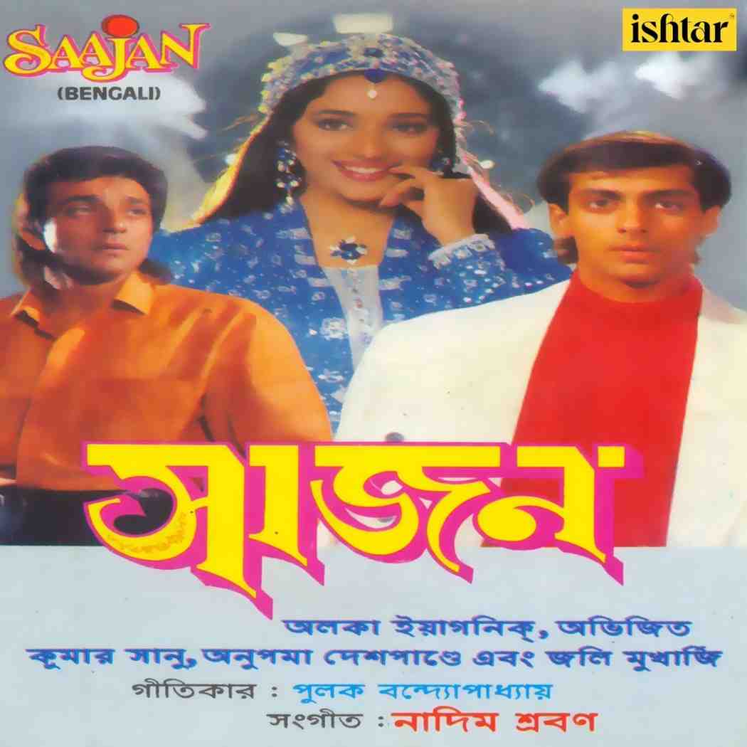 Saajan - 1993 - M4A - VBR - 320Kbps