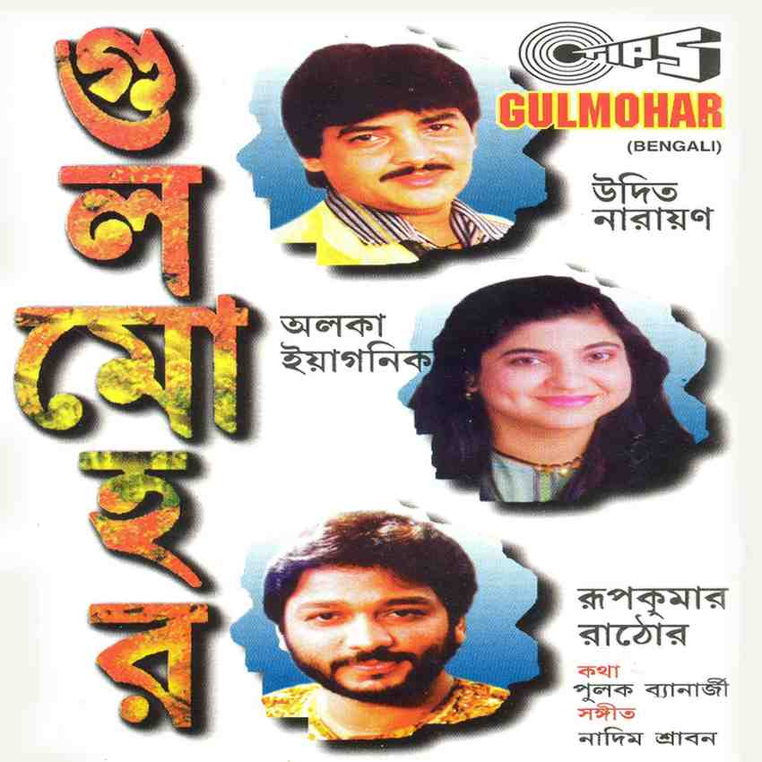 Gulmohar - 1997 - M4A - VBR - 320Kbps