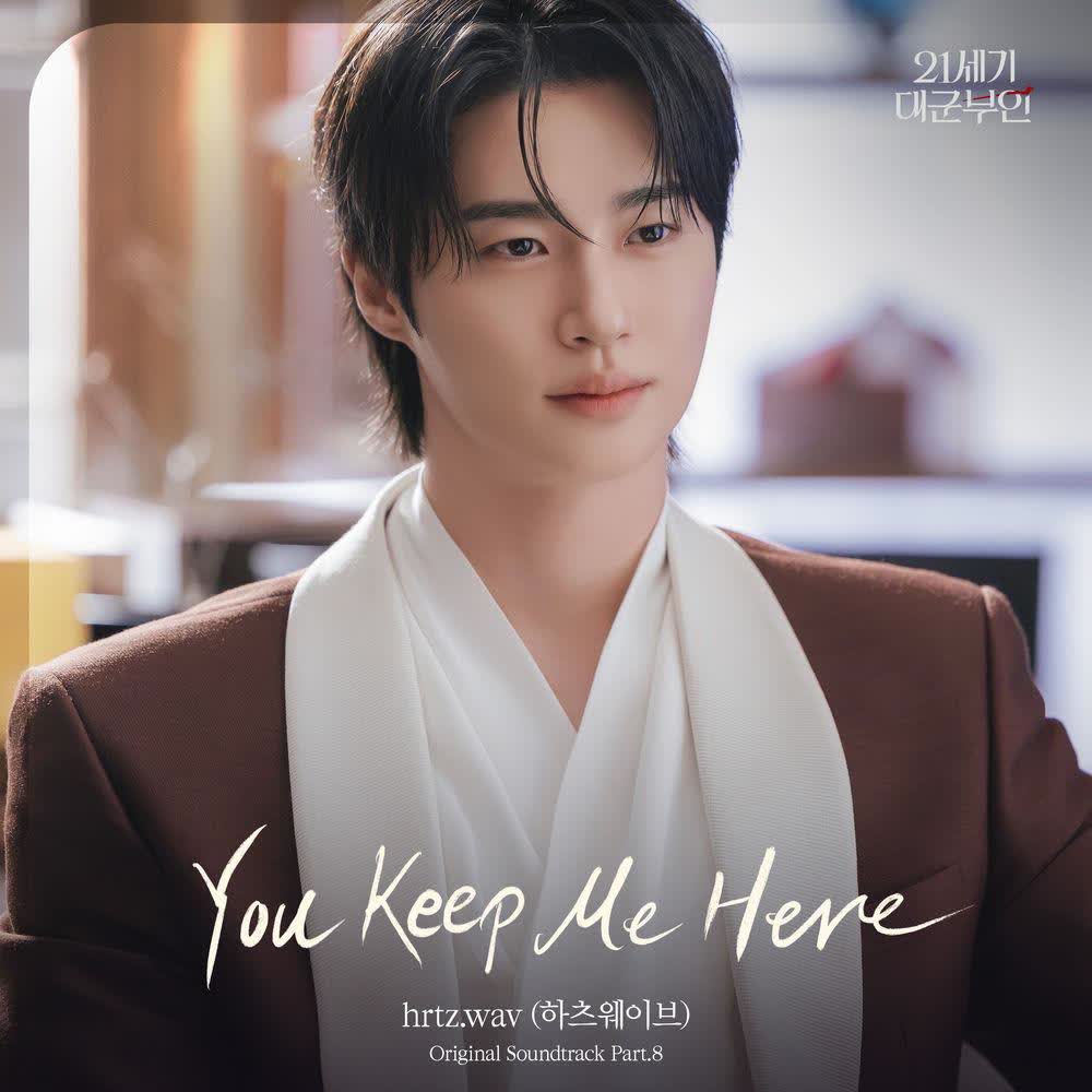 hrtz.wav - You Keep Me Here.mp3