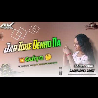 Jab Toke Dekho Na Guiya _ New Nagpuri DJ Remix Song 2026 _ Full Bass Boosted