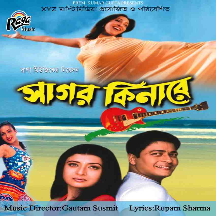 Sagar Kinare - 2004 - M4A - VBR - 320Kbps