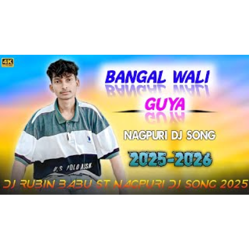 New NagPuri Dj Remix Song 2025 2026 Bangal Wali Guya NagPuri Trending Song Dj Rubin ST