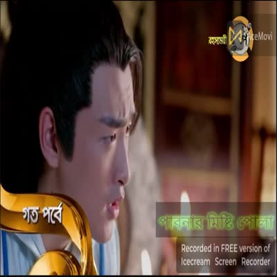 রহস্যময়ী পর্ব - ০৬।Full Episode Bangla Dubbed।। পাবনার মিষ্টি পোলা