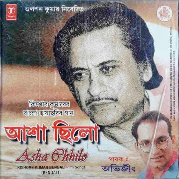 Asha Chhilo - 1999 - ACD - MP3 - VBR - 320Kbps