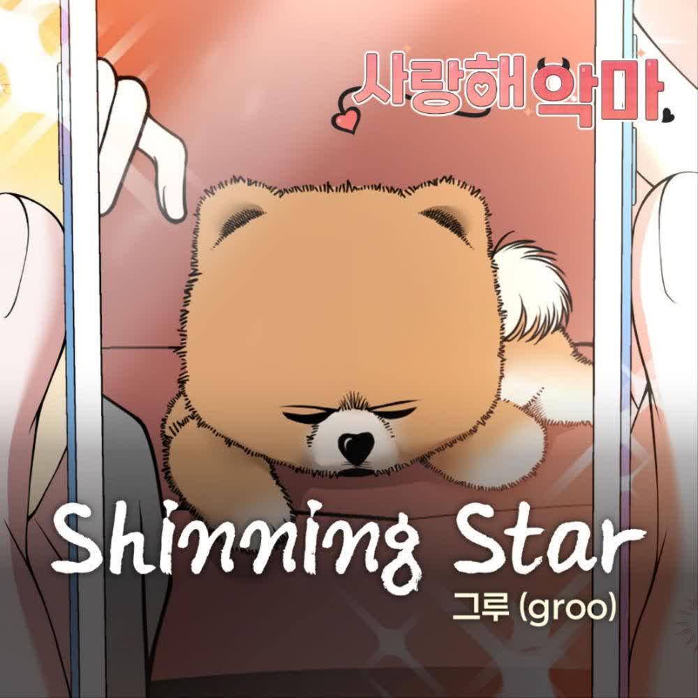 groo - Shinning Star.mp3