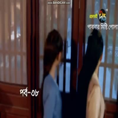 রহস্যময়ী পর্ব ৩৮ ।Full Episode Bangla Dubbed।। পাবনার মিষ্টি পোলা