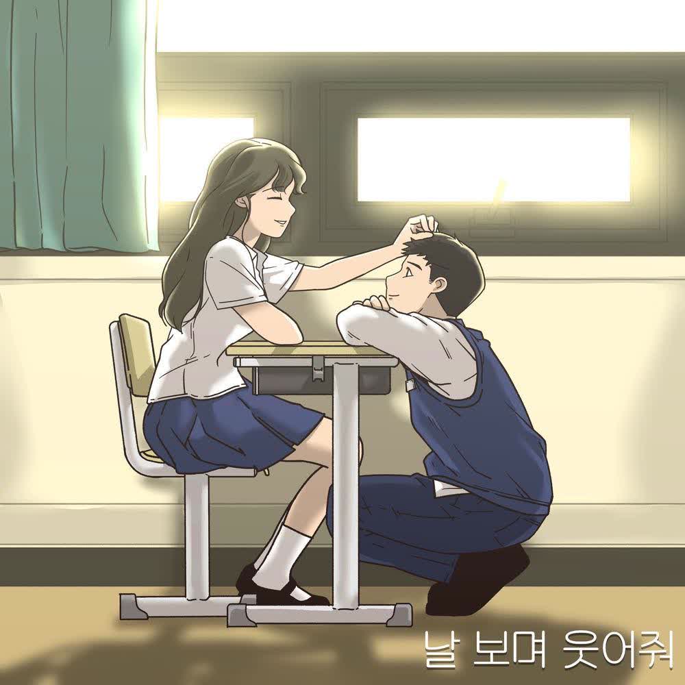 Lee Ok Sang - 날 보며 웃어줘 (Look at me and smile).mp3