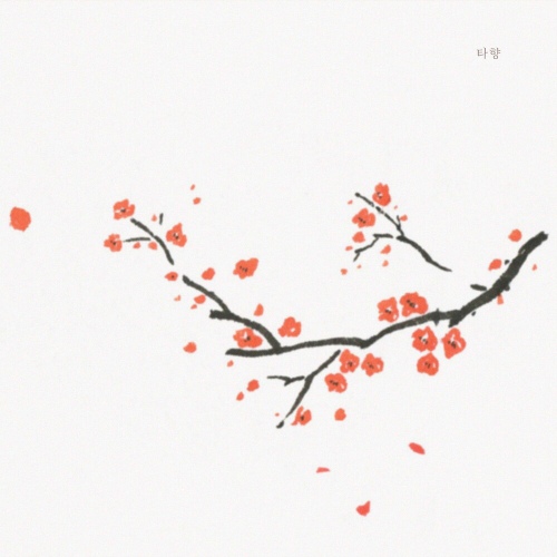 swing & Cho Areun – 타향 (A place that isn’t home) Image Cover