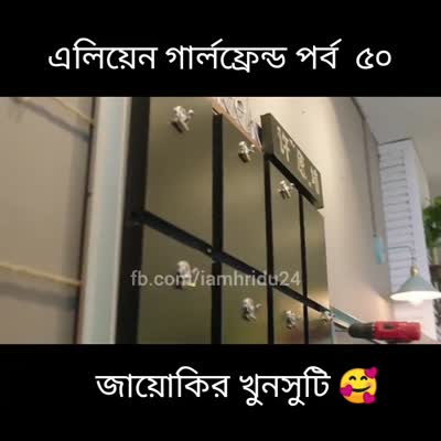 এলিয়েন গার্লফ্রেন্ড নতুন পর্ব - ৫০।।Full Episode Bangla Dubbed।। পাবনার মিষ্টি পোলা