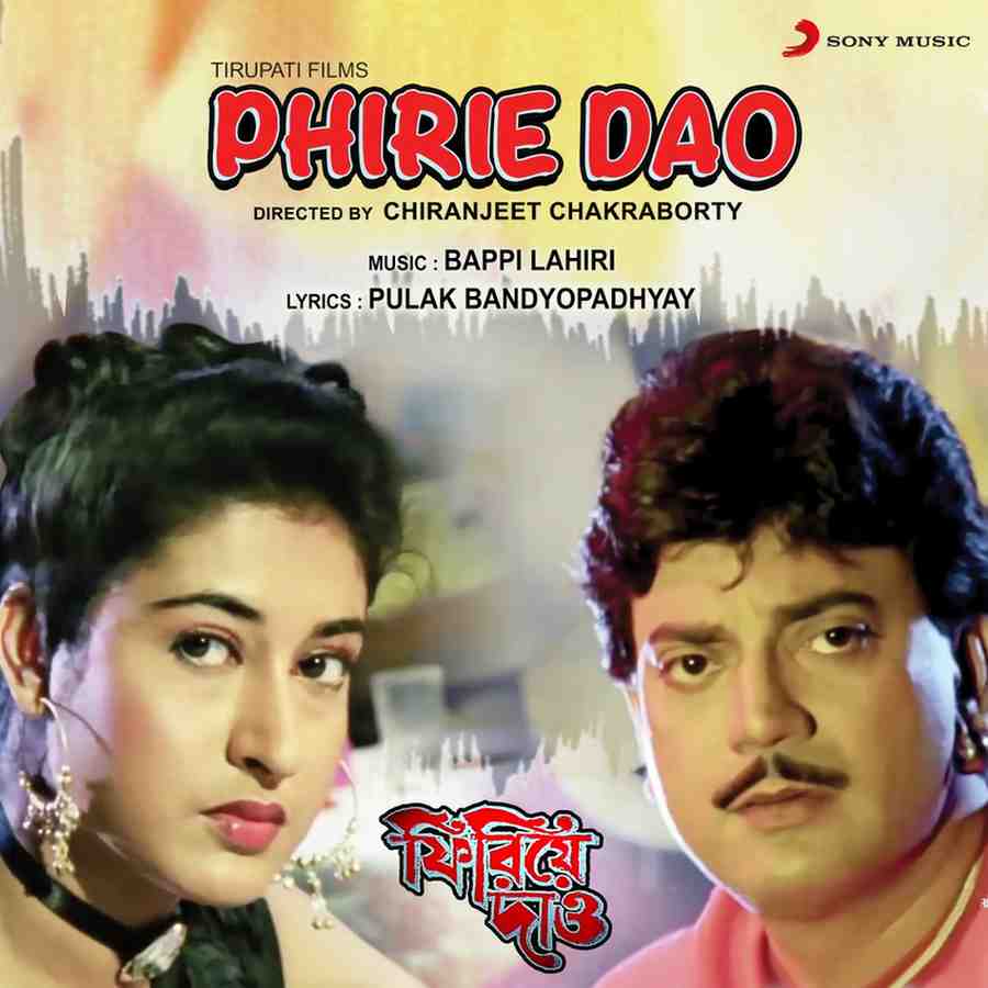 Phirie Dao - 1992 - M4A - VBR - 320Kbps