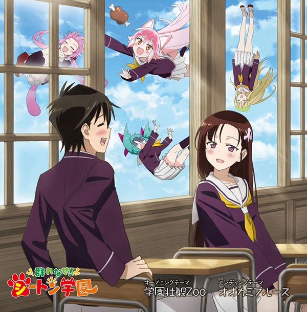 02 Ookami Blues
