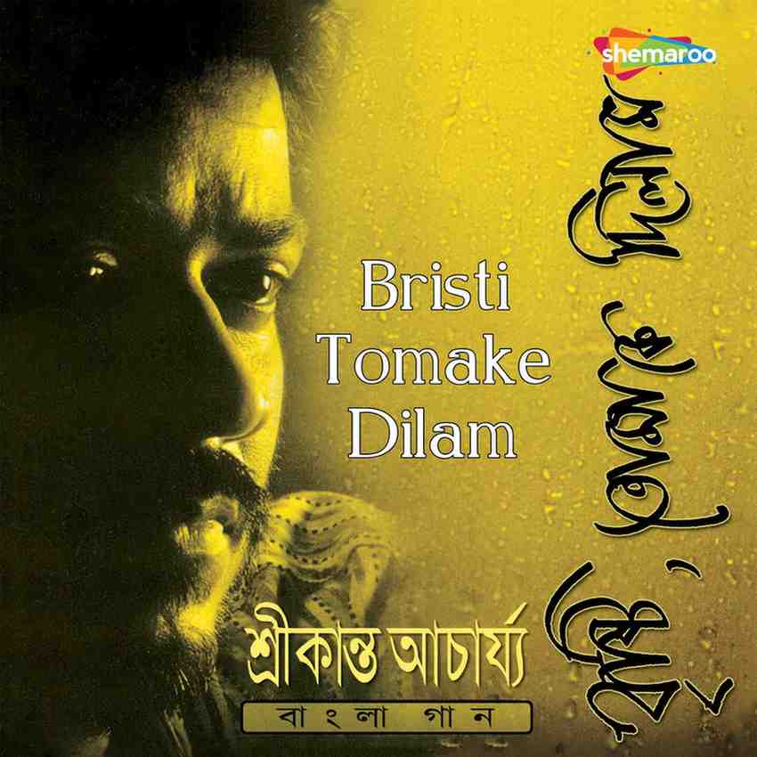 Bristi Tomake Dilam - 2000 - M4A - VBR - 320Kbps