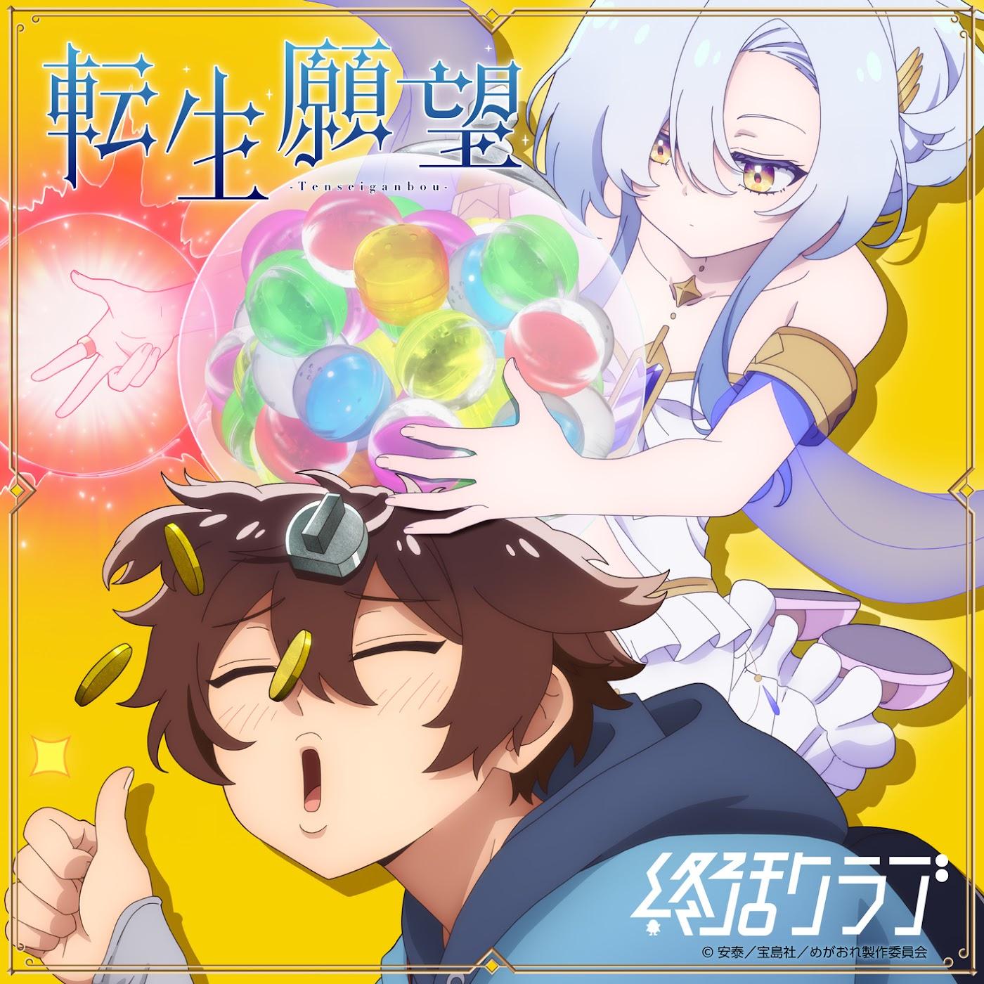 Shuukatsu Club - Tensei Ganbou.mp3