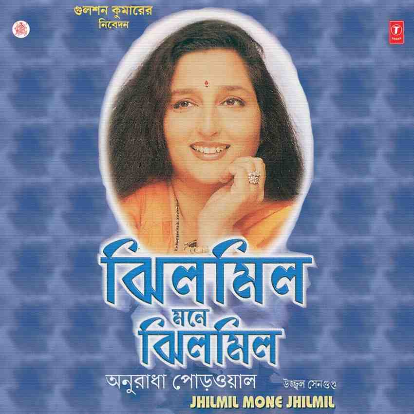 Jhilmil Mone Jhilmil - 1997 - M4A - VBR - 320Kbps