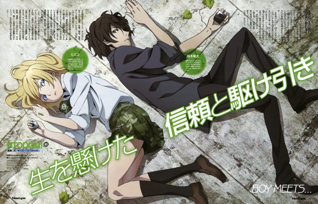 BTOOOM! (BD) Episode 1-12 END Subtitle Indonesia