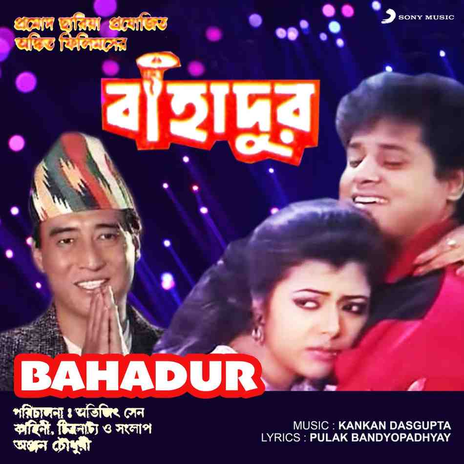 Bahadur - 1992 - M4A - VBR - 320Kbps