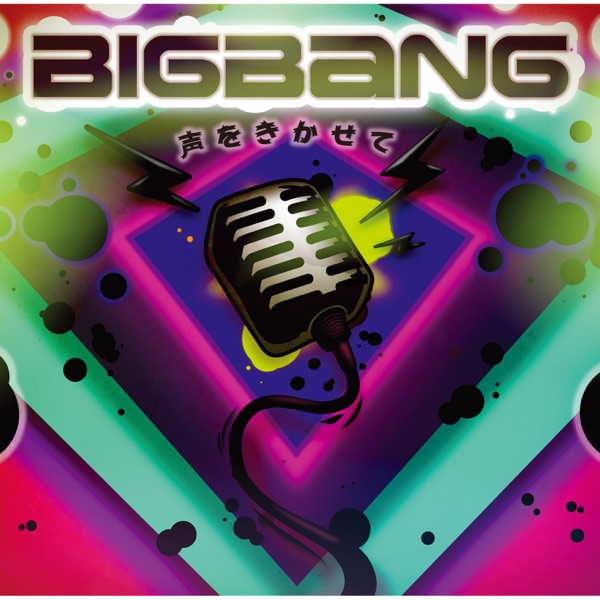 BIGBANG – Koe Wo Kikasete Image Cover