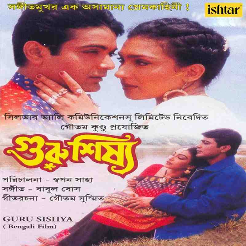 Guru Sishya - 2000 - M4A - VBR - 320Kbps