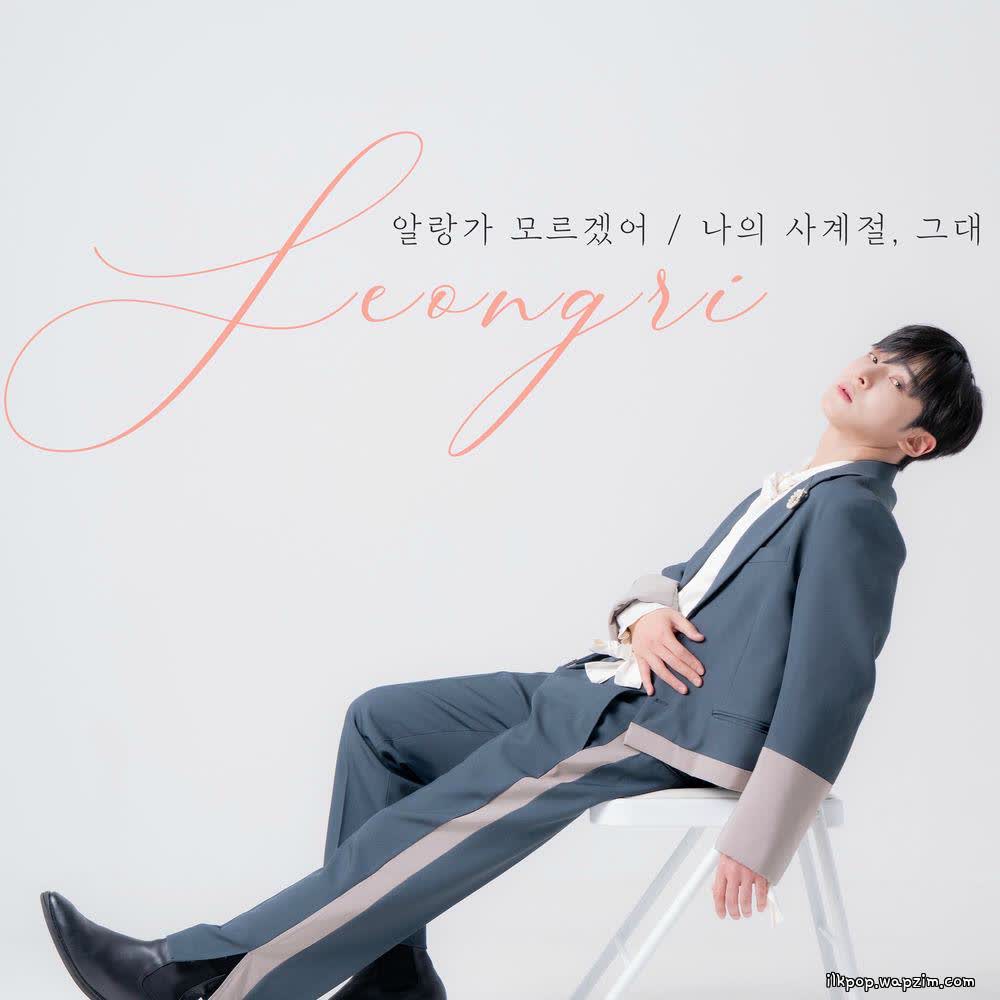 Kim Seong Ri - 나의 사계절, 그대 (Piano Ver.).mp3