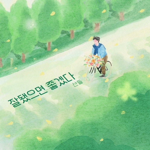 Image Cover