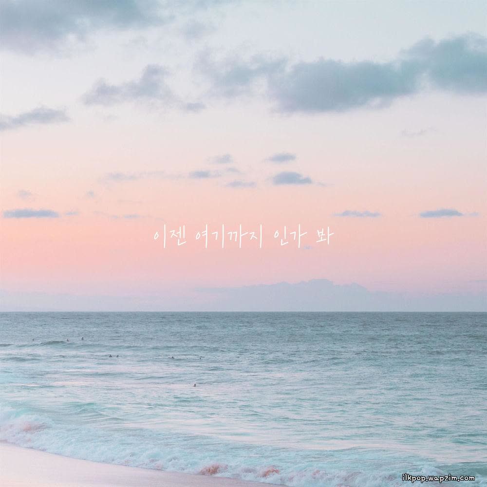 One Room Romance - 이젠 여기까지 인가 봐 (The End of Us).mp3