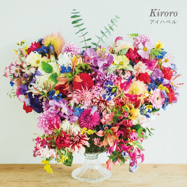 Kiroro – Hanaha Saku Image Cover