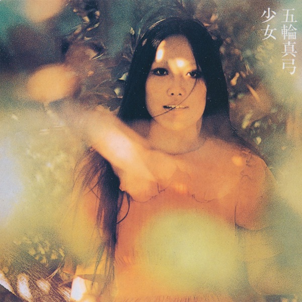 Itsuwa Mayumi – Rain Drops Image Cover