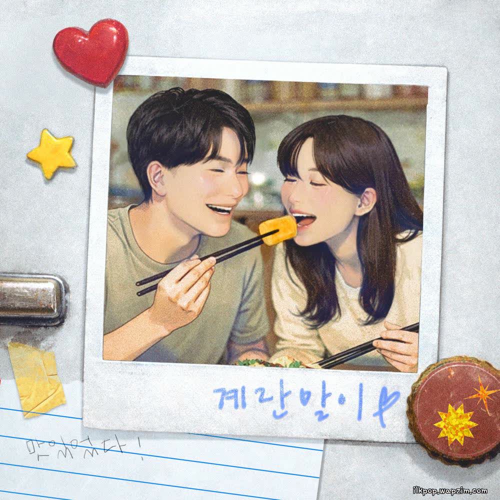 KURO - 계란말이 (Rolled Omelette).mp3