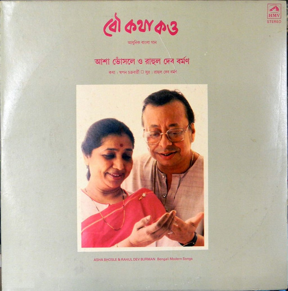 Bou Katha Kao - 1988 - ACD - M4A - VBR - 320Kbps