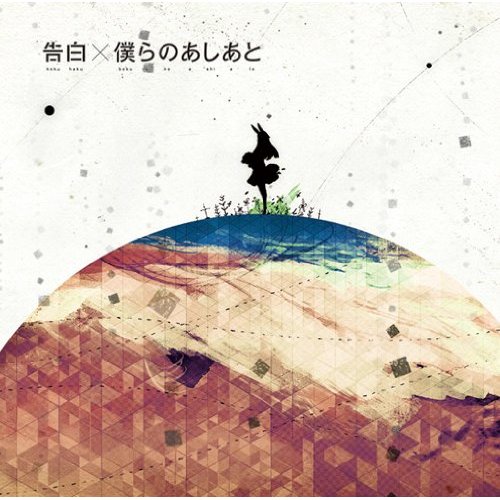 02. Bokura no Ashiato