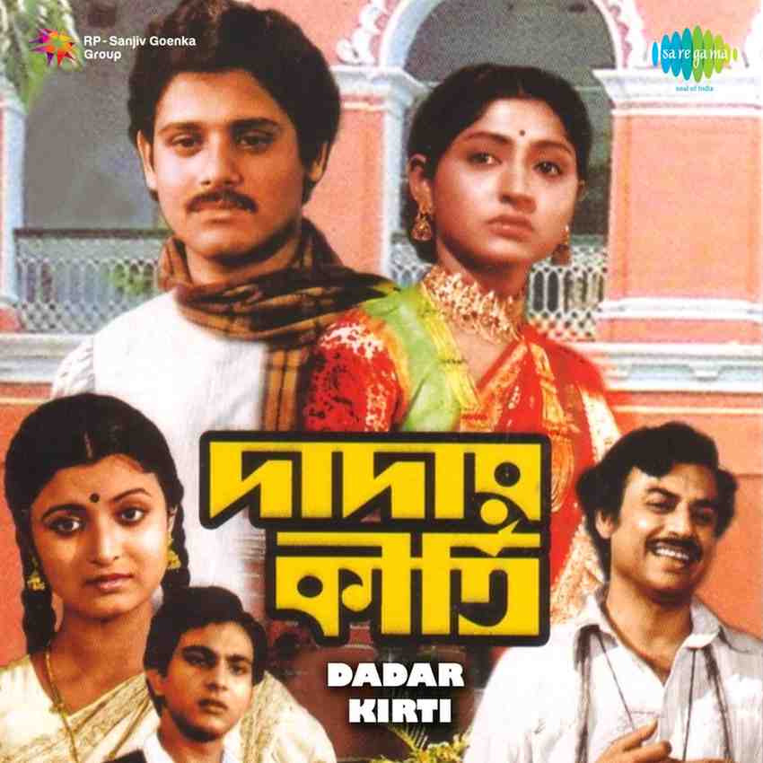 Dadar Kirti - 1980 - M4A - VBR - 320Kbps