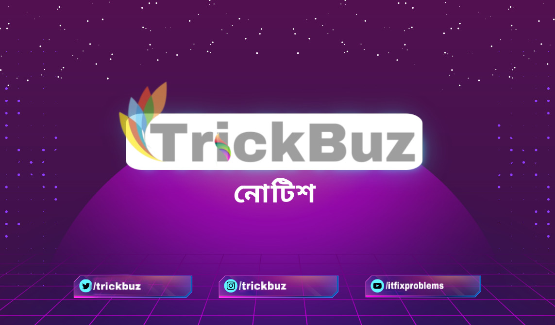 [Official Notice] সকল নোটিস ও গুরুত্বপূর্ণ তথ্যসমূহ