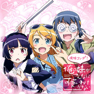 14. Inochi Mijikashi Koiseyo Otome