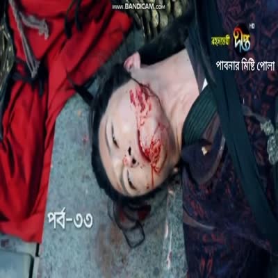 রহস্যময়ী পর্ব ৩৩ ।Full Episode Bangla Dubbed।। পাবনার মিষ্টি পোলা