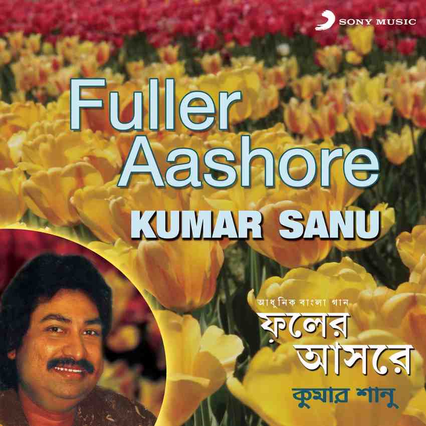 Fuller Aashore - 1995 - M4A - VBR - 320Kbps