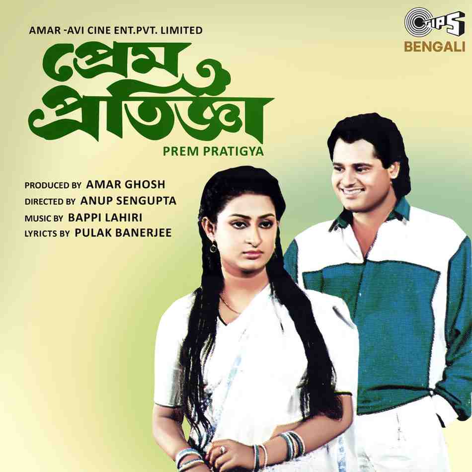 Prem Pratigya - 1989 - M4A - VBR - 320Kbps