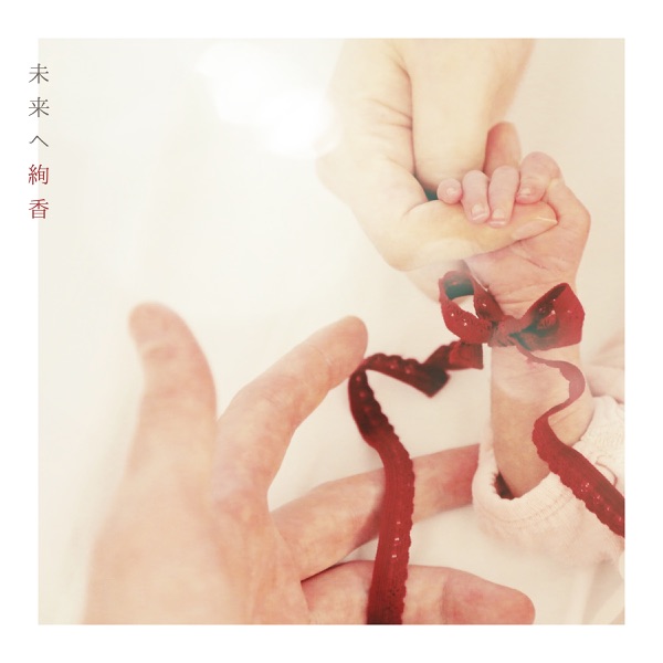 Ayaka – Miraie Image Cover