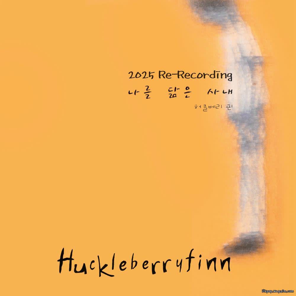Huckleberryfinn - Walk Down the Street.mp3