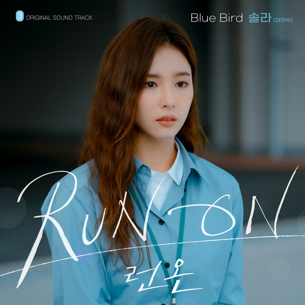 Solar (MAMAMOO) - Blue Bird