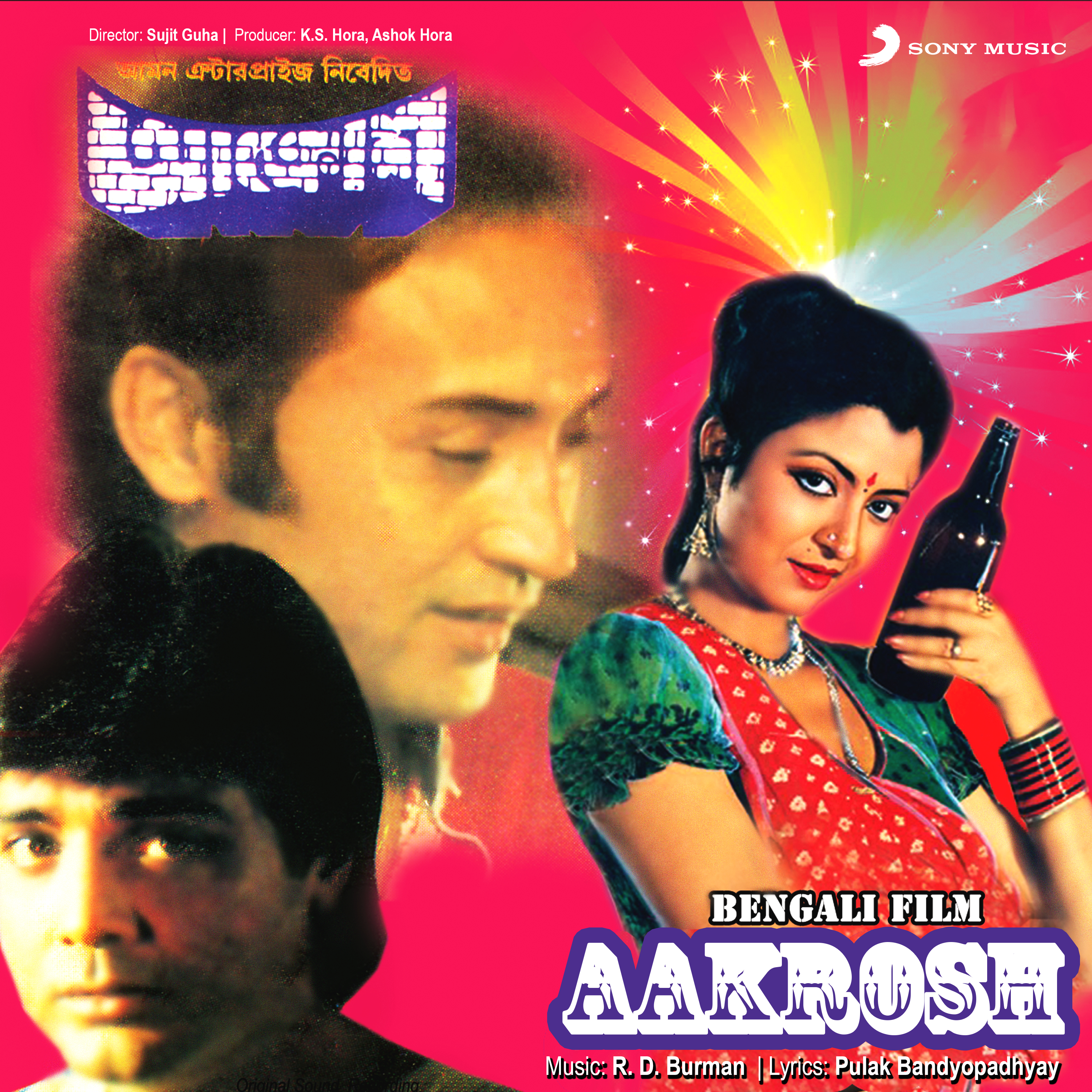 Aakrosh - 1989 - M4A - VBR - 320Kbps