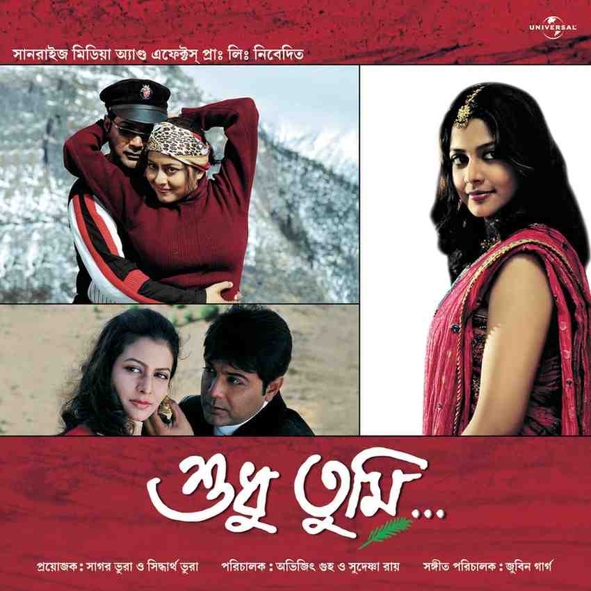 Shudhu Tumi - 2004 - M4A - VBR - 320Kbps