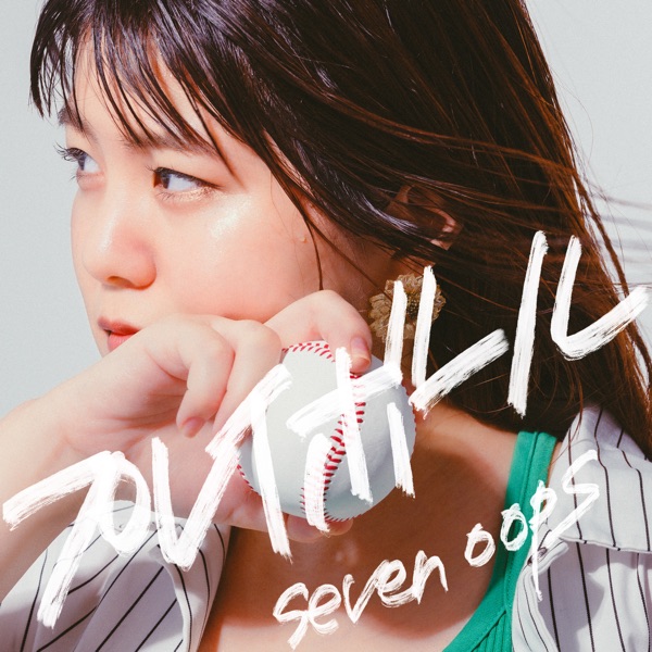 seven oops – Play Ball Image Cover