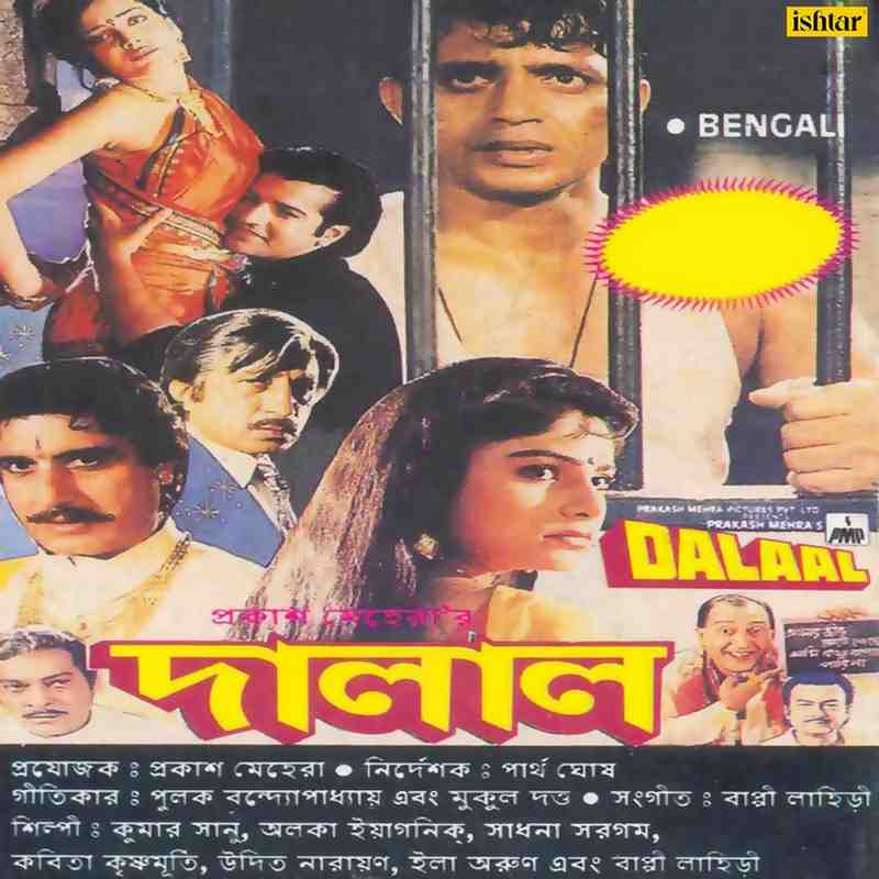 Dalaal - 1993 - M4A - VBR - 320Kbps