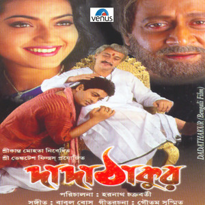 Dadathakur - 2001 - M4A - VBR - 320Kbps